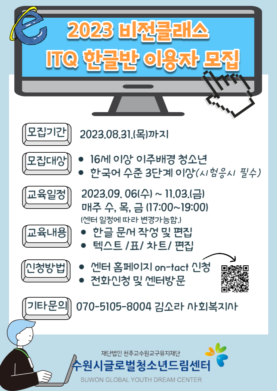 2023 비전클래스 